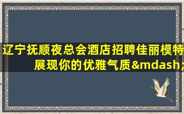 宁夏酒吧招聘