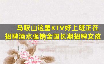 毕节KTV招聘